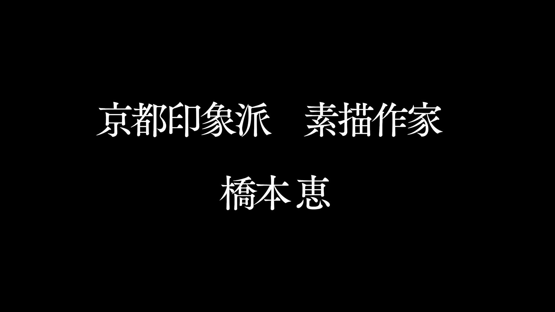 イントロ画像