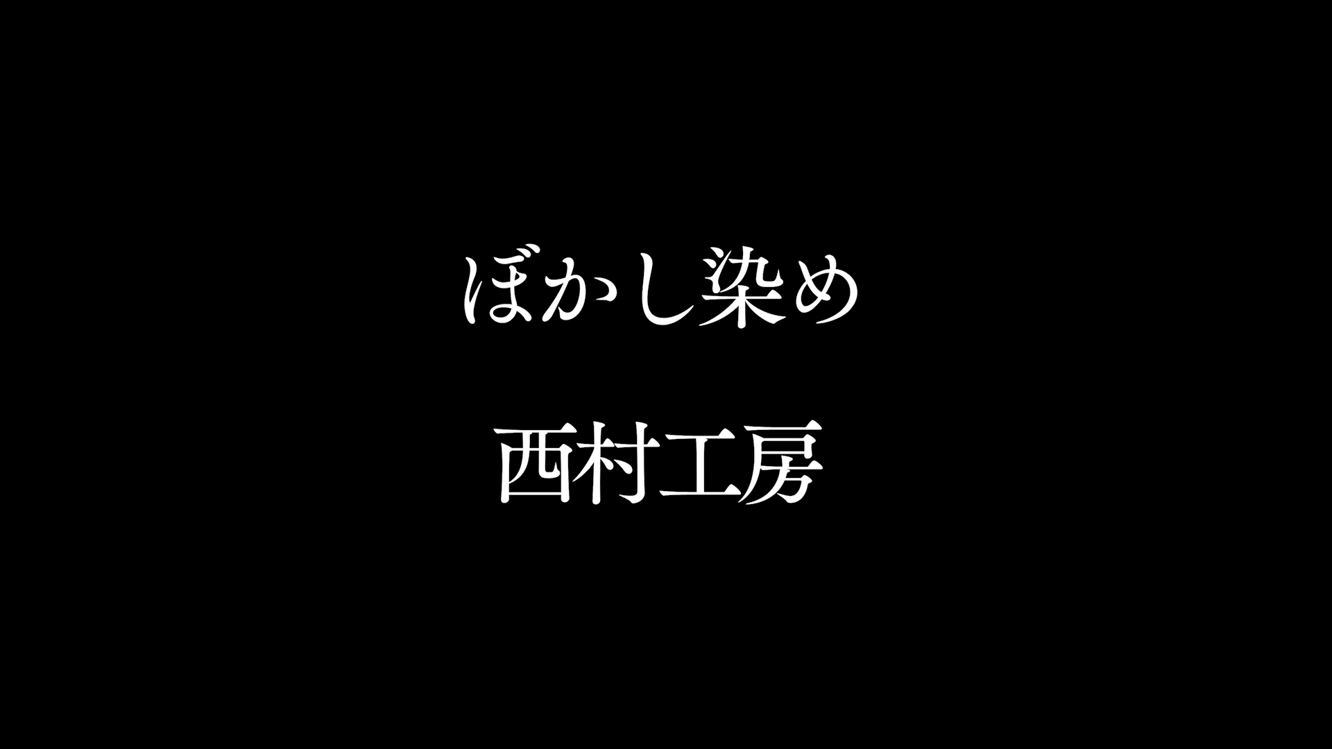 イントロ画像